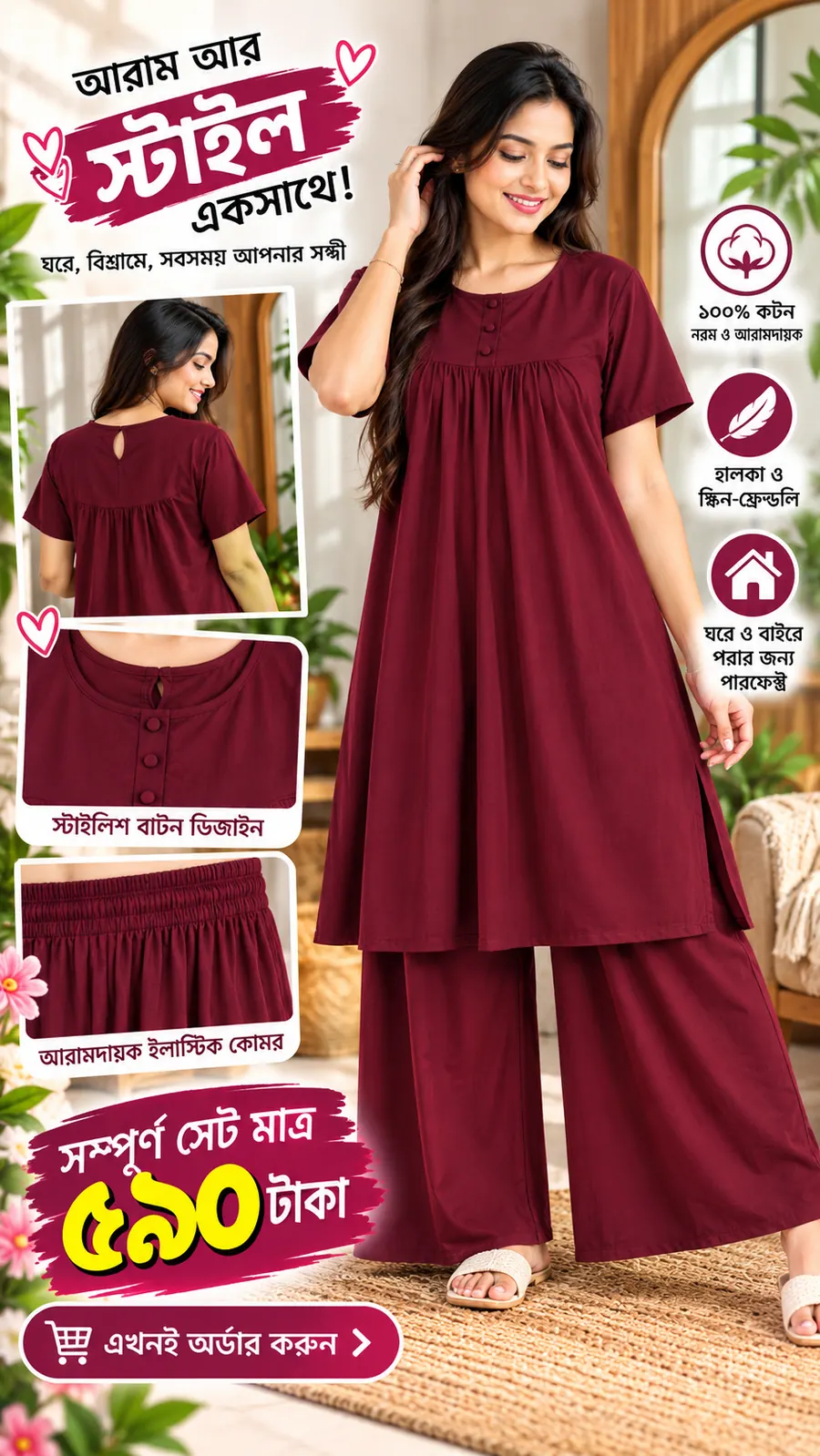 03-maroon-model.webp