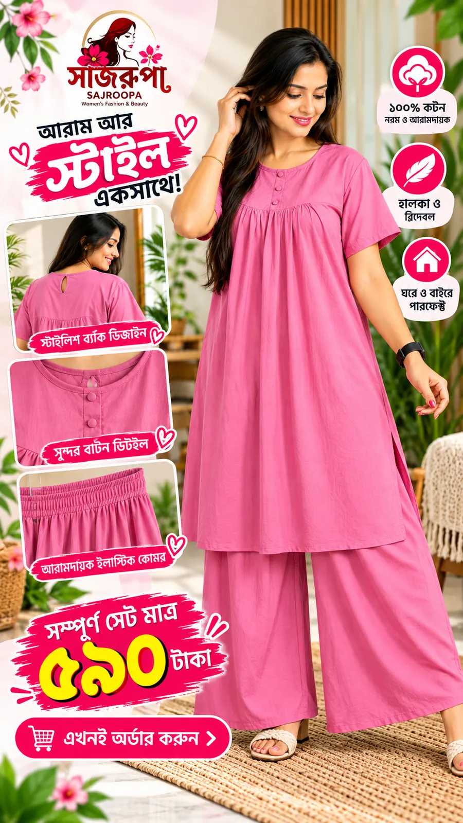 18-pink-comfort-ad.webp